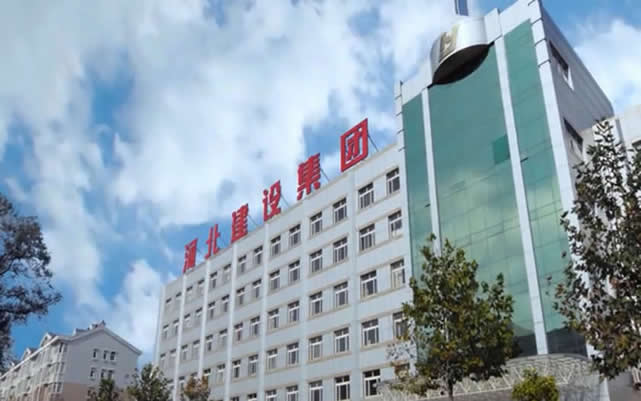玛沁河北建设集团